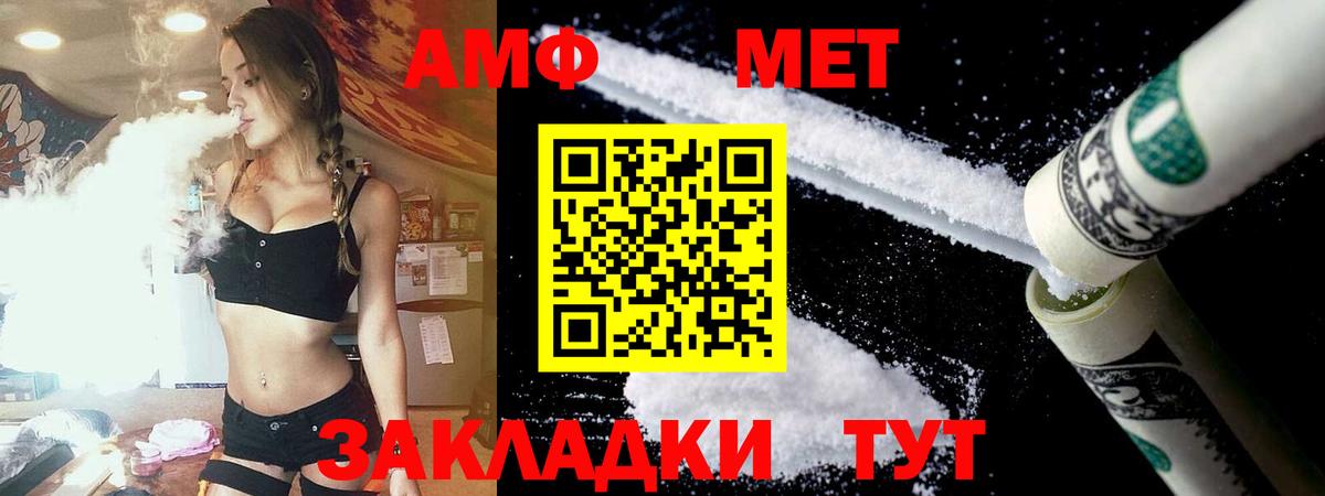 Amphetamine VHQ Северск