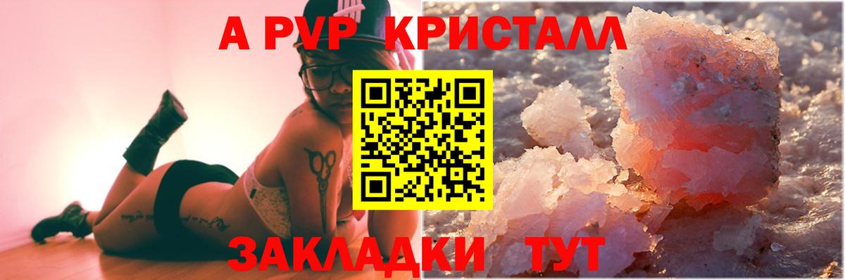 Северск  Alfa_PVP VHQ  Вход с VPN  Alfa_PVP  Alfa_PVP мука 