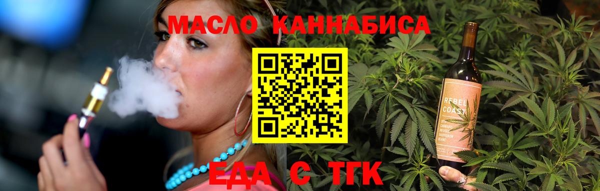 Canna-Cookies конопля  Вход с VPN  Северск 