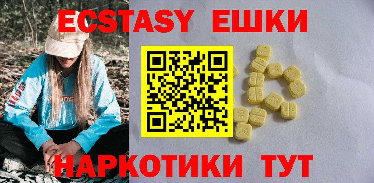 Северск  Ecstasy  ЭКСТАЗИ Cube  блэк спрут ONION  ЭКСТАЗИ 99%  Вход с VPN 