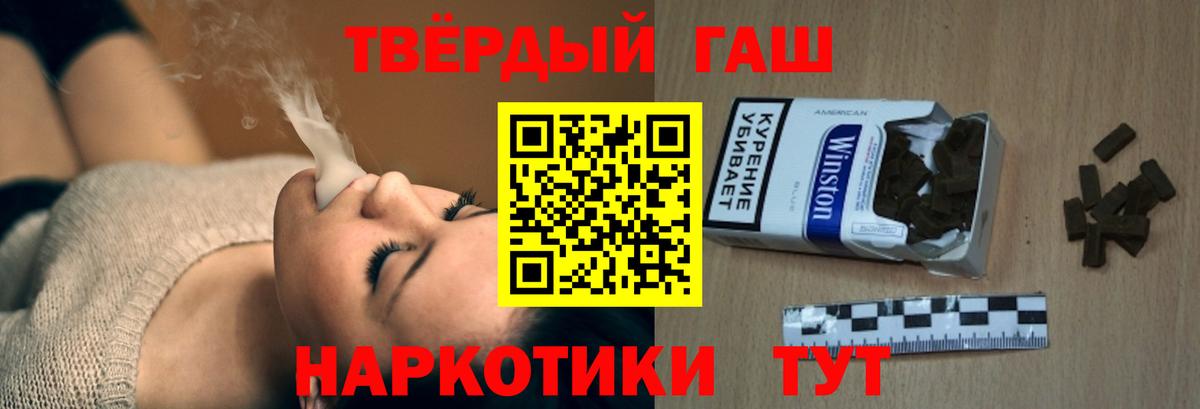 ГАШИШ 40% ТГК  Гашиш  Северск  Вход с VPN 