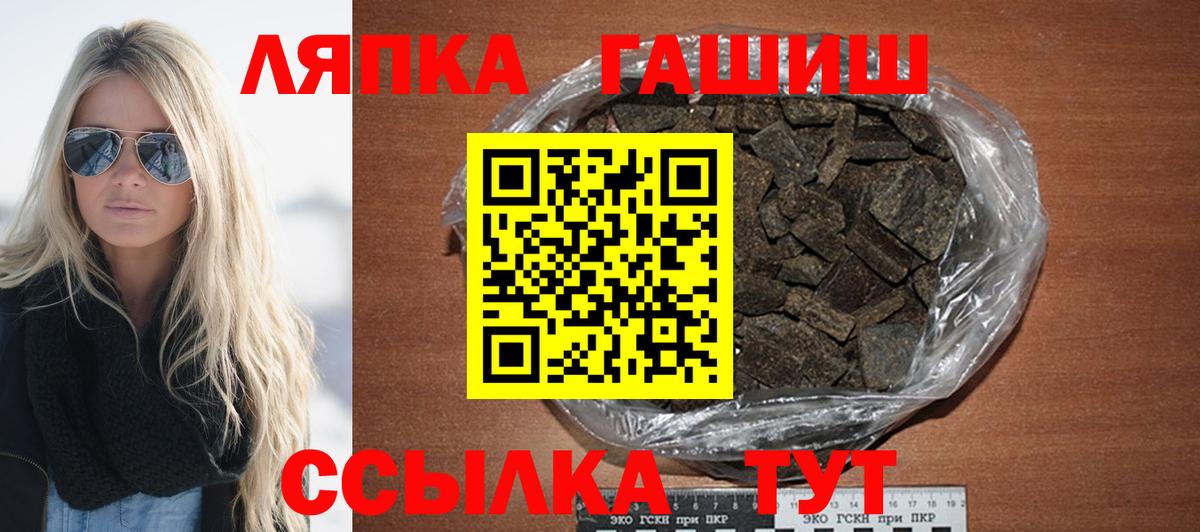 ГАШИШ хэш Северск