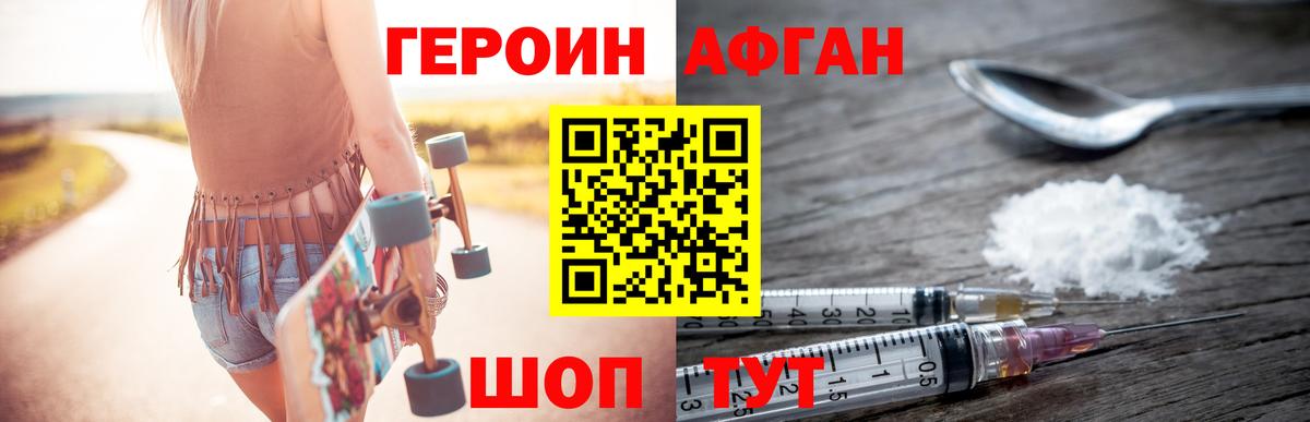 Северск  ГЕРОИН  Вход с VPN  ГЕРОИН гречка 