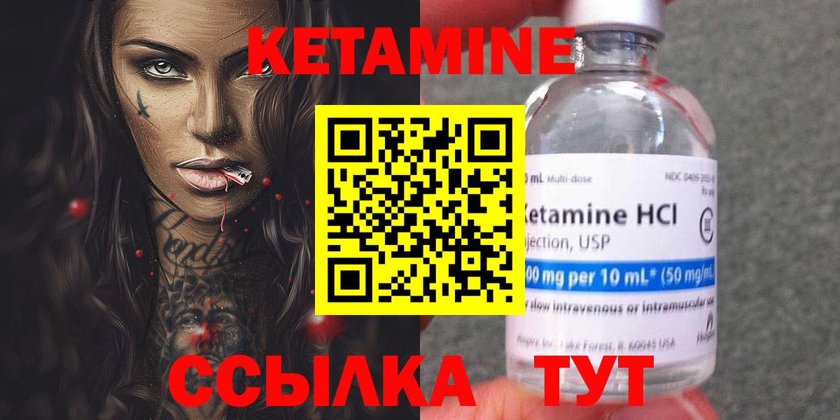 Кетамин VHQ Северск