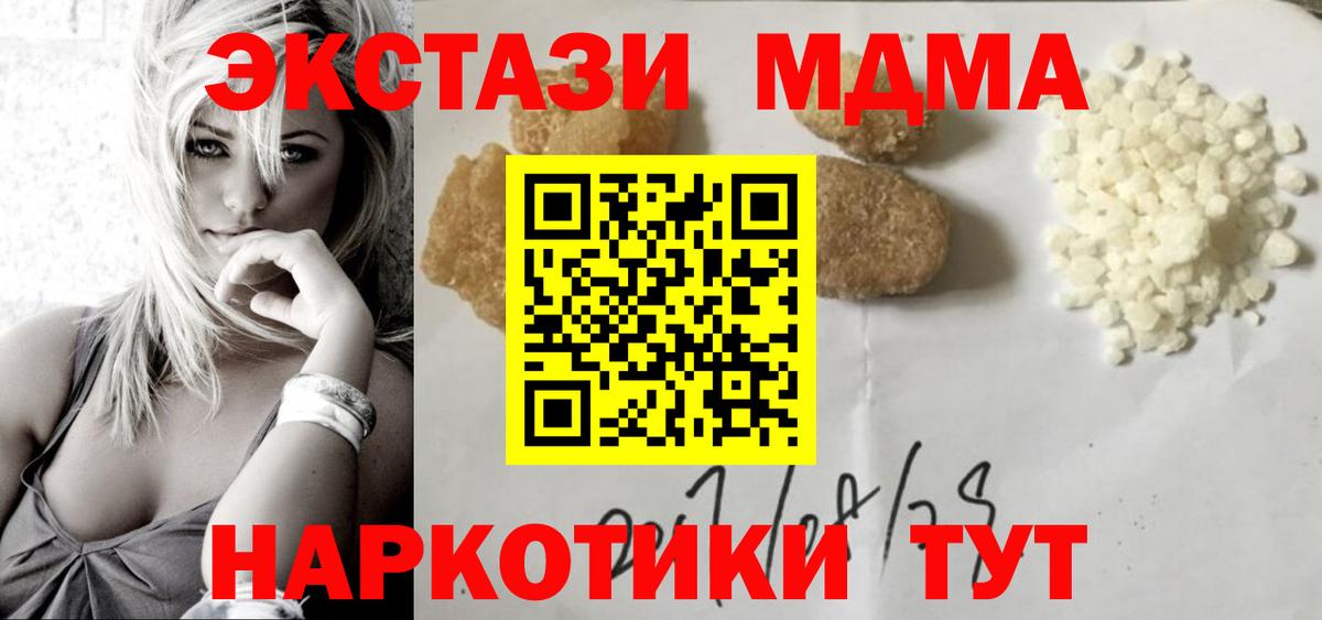 МДМА VHQ Северск