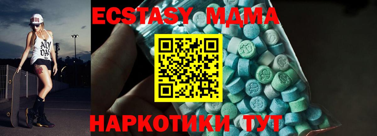 MDMA  MDMA crystal  Вход с VPN  МДМА молли  Северск 