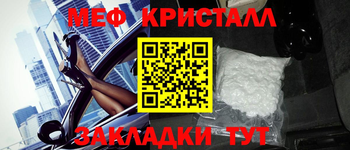 Северск  Меф  Вход с VPN  МЕФ кристаллы 