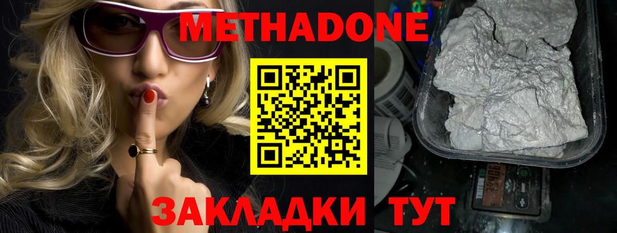 Северск  MEGA ссылка  Вход с VPN  МЕТАДОН methadone 