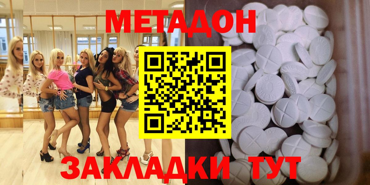 МЕТАДОН Северск