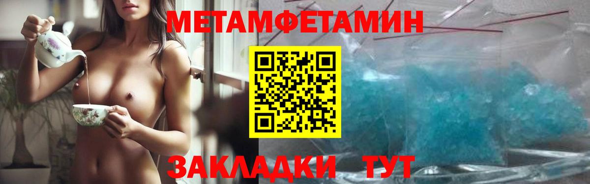 Метамфетамин мет  Метамфетамин мет  Северск  Вход с VPN 