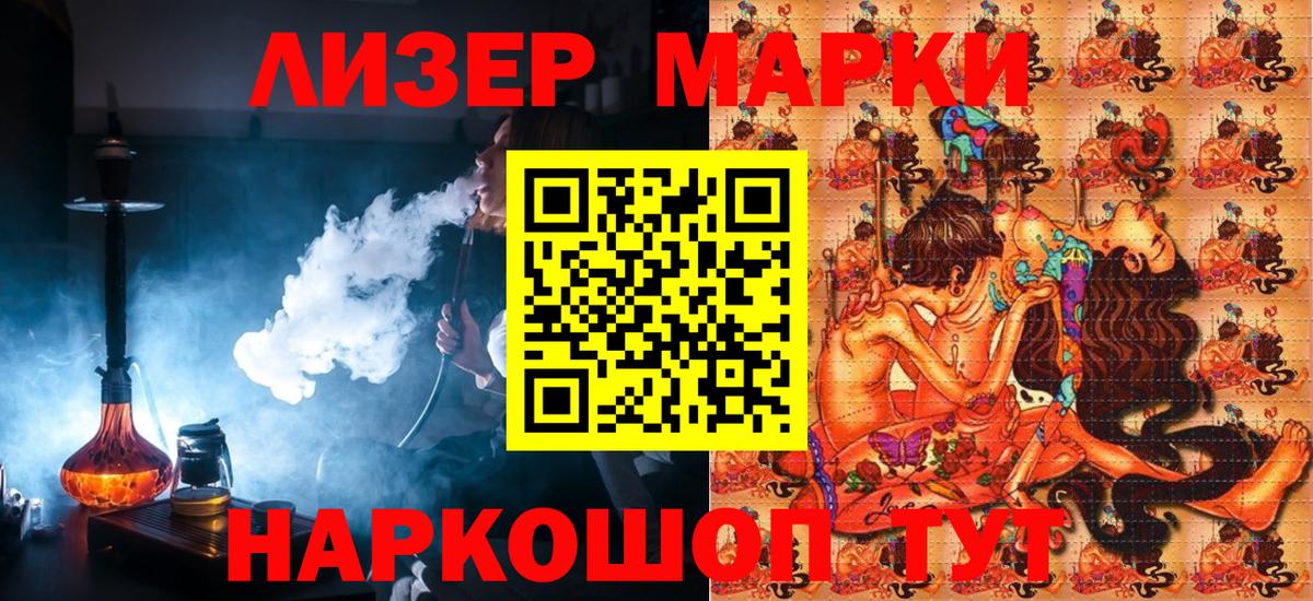 Наркотические марки 1,5мг Северск