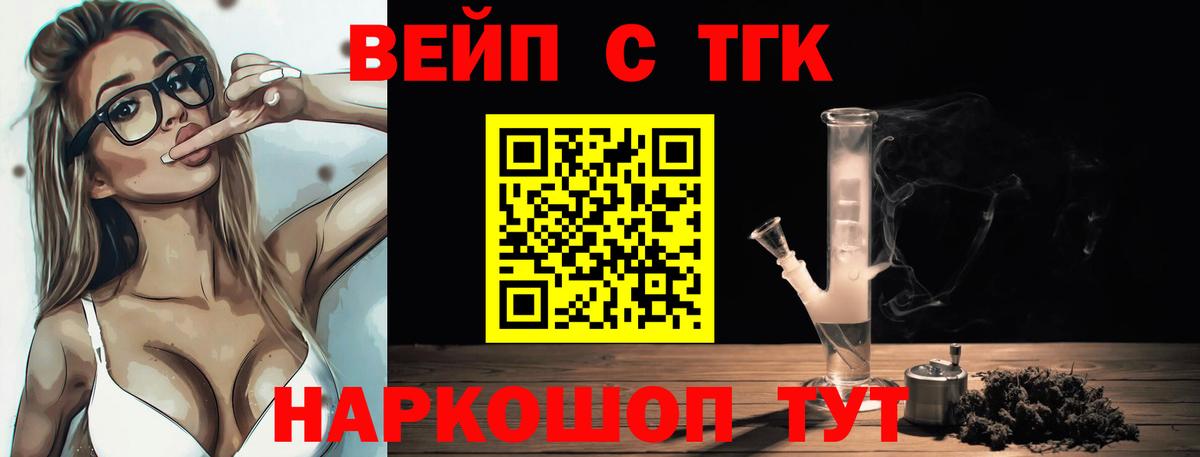 ТГК Wax  магазин продажи   Северск  Вход с VPN 
